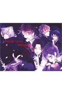 Truyện tranh Diabolik Lovers Anthology