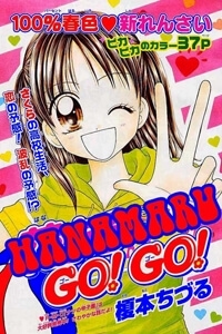 Truyện tranh Hanamaru Go! Go!