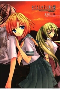 Truyện tranh Higurashi No Naku Koro Ni Kai - Meakashi-Hen