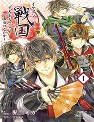 Truyện tranh Ikemen Sengoku - Tenkabito No Onna Ni Naru Ki Wa Nai Ka