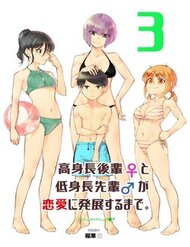 Truyện tranh Koushinchou No Kouhai (♀) To Teishinchou No Senpai (♂) Ga Renai Ni Hatten Suru Made