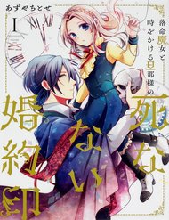 Truyện tranh Rakumei Majo To Toki Wo Kakeru Danna-Sama No Shinanai Konyaku Shi