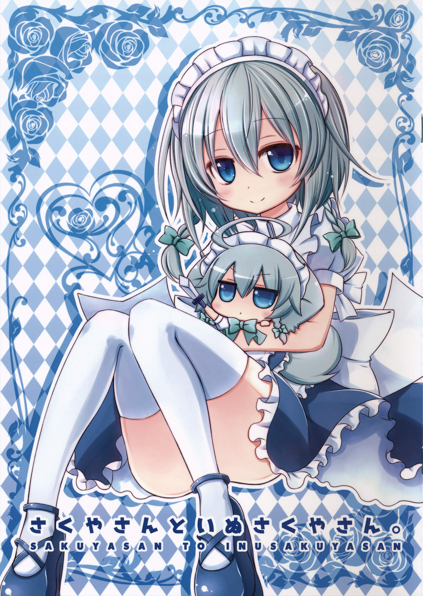 Truyện tranh Sakuya-San And Dog Sakuya-San