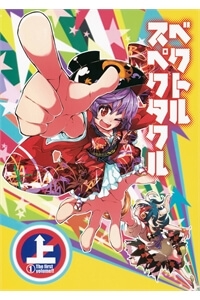 Truyện tranh Vector Spectacle Jou - Touhou doujin