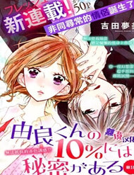 Truyện tranh Yura-Kun No 10% Ni Wa Himitsu Ga Aru